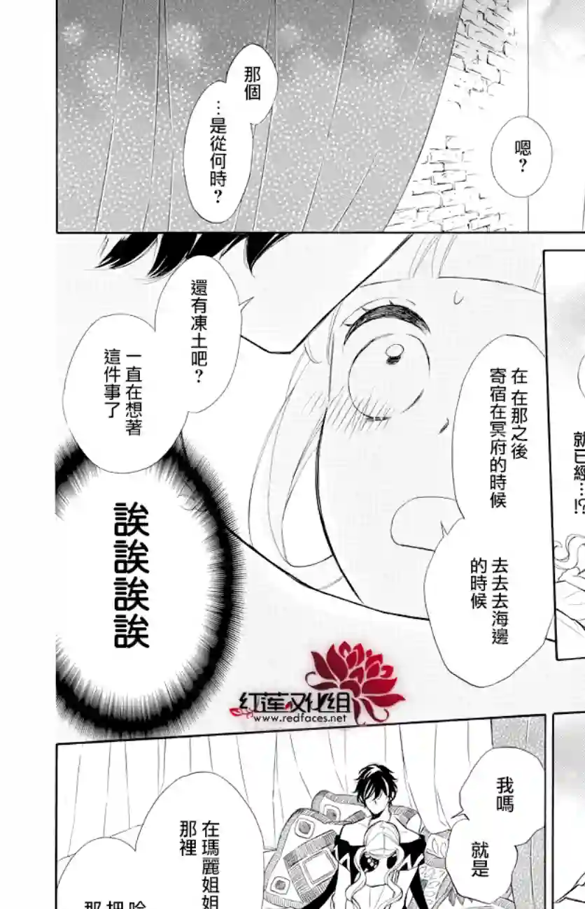 选择死亡的柯莱特第74话