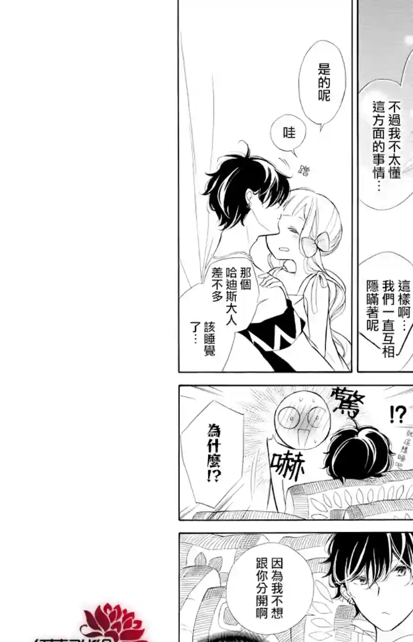 选择死亡的柯莱特第74话