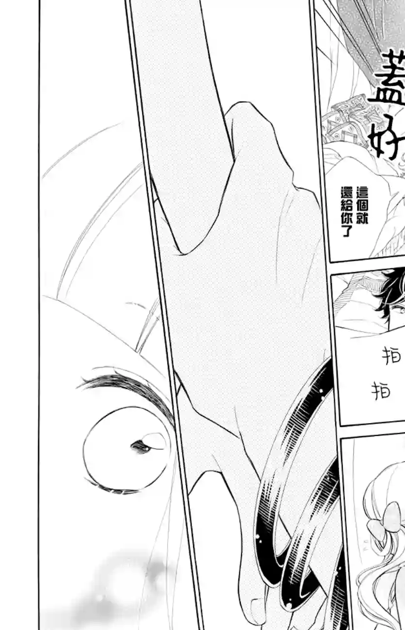 选择死亡的柯莱特第74话