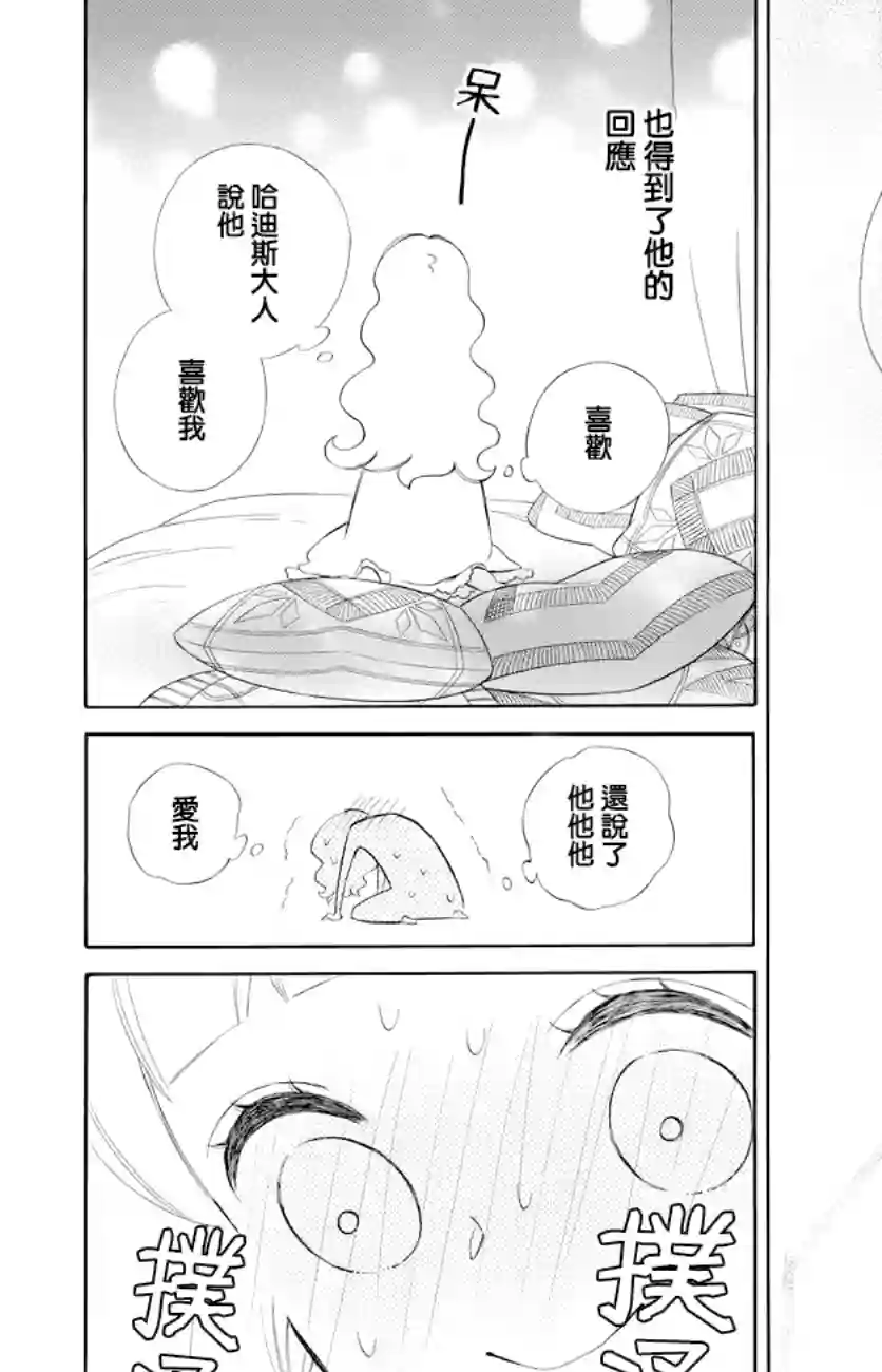 选择死亡的柯莱特第74话