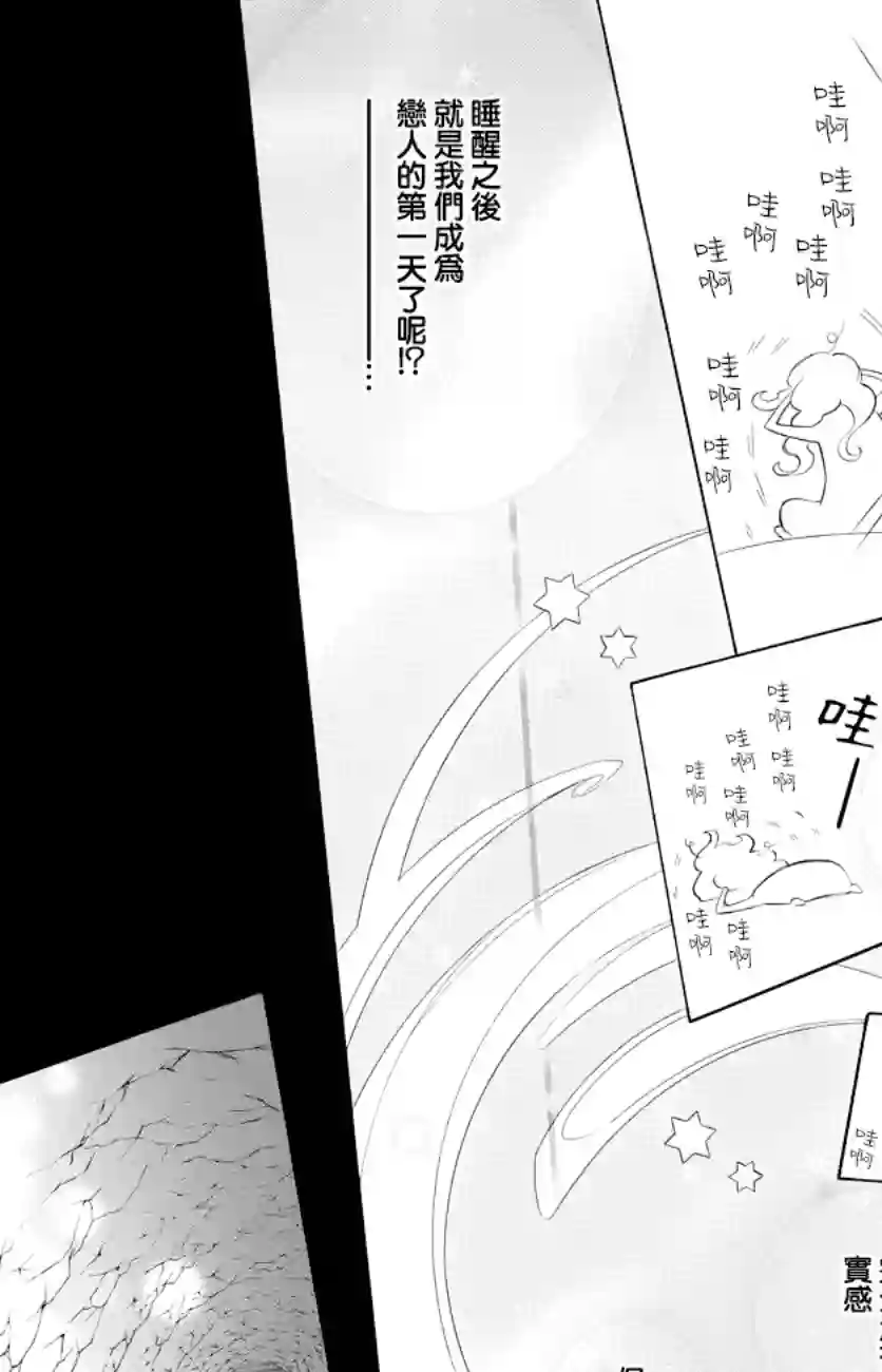 选择死亡的柯莱特第74话