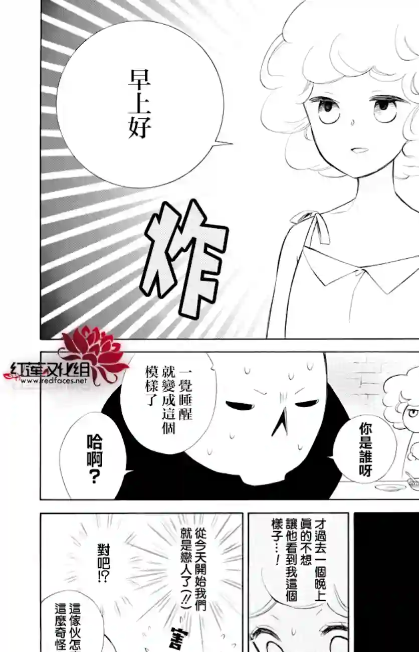 选择死亡的柯莱特第74话