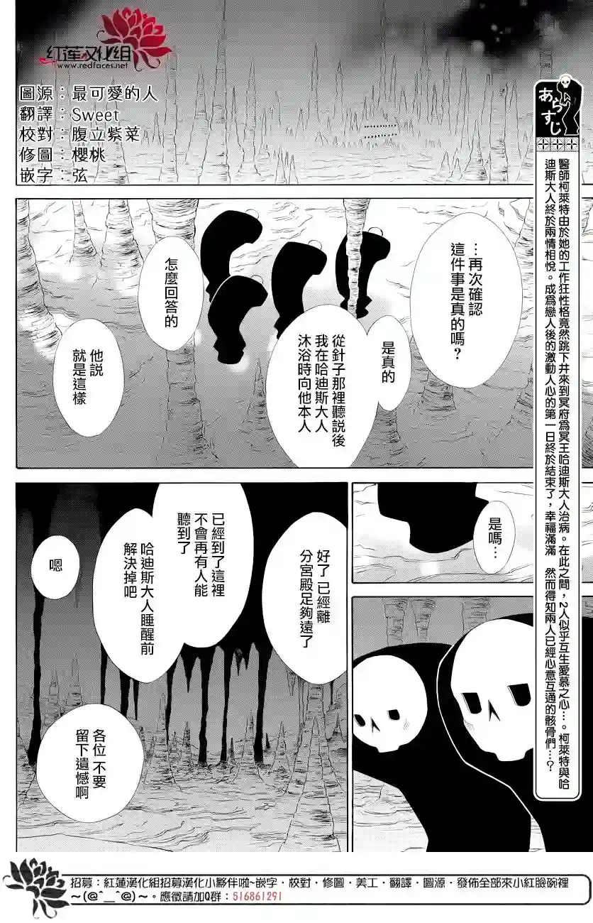 选择死亡的柯莱特第75话