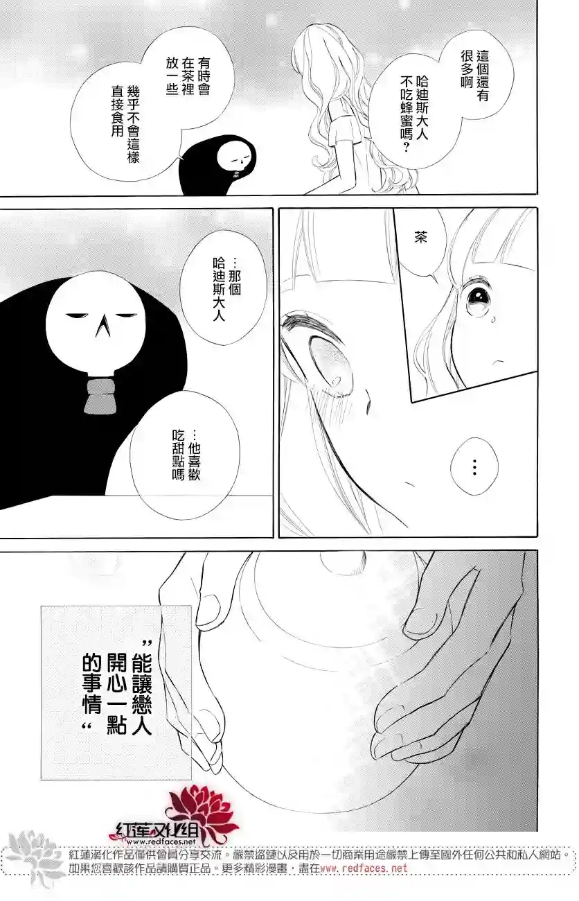 选择死亡的柯莱特第75话