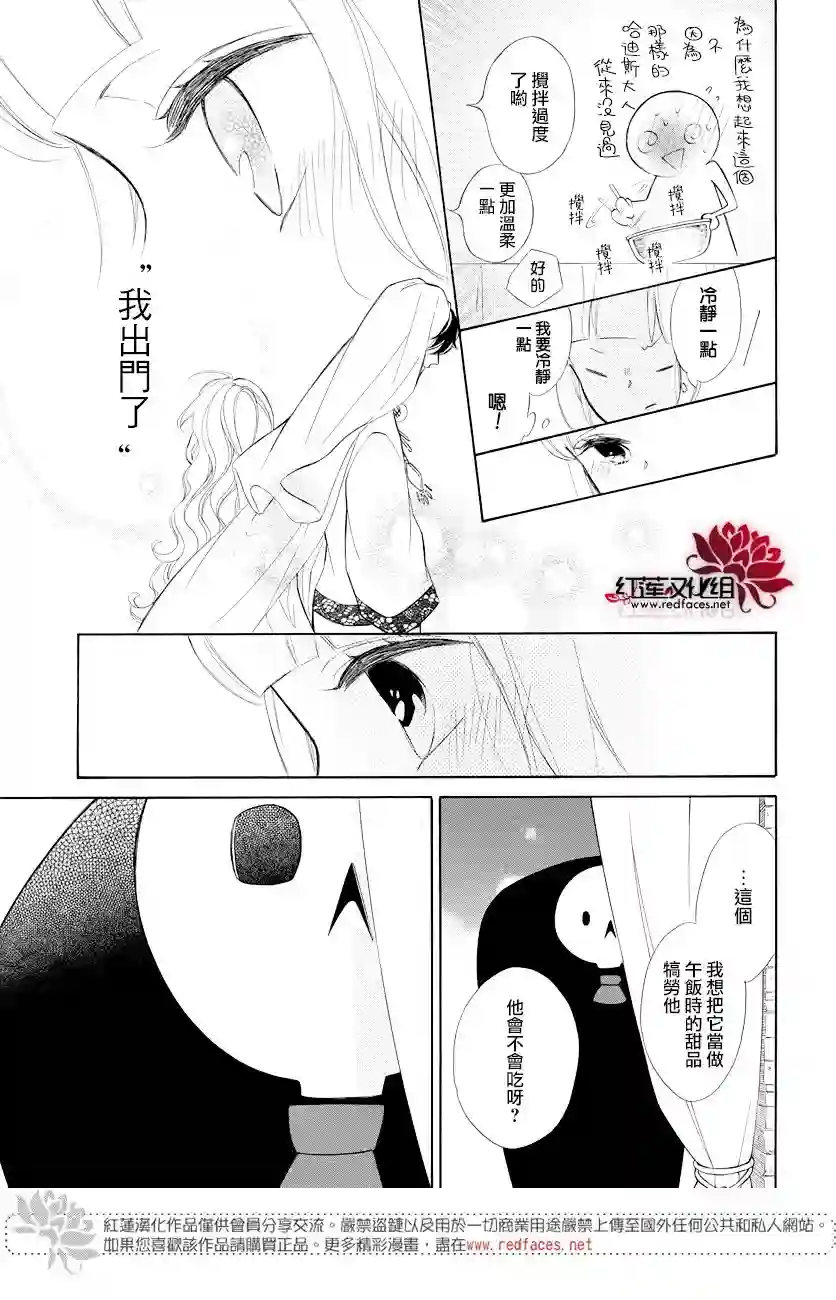 选择死亡的柯莱特第75话