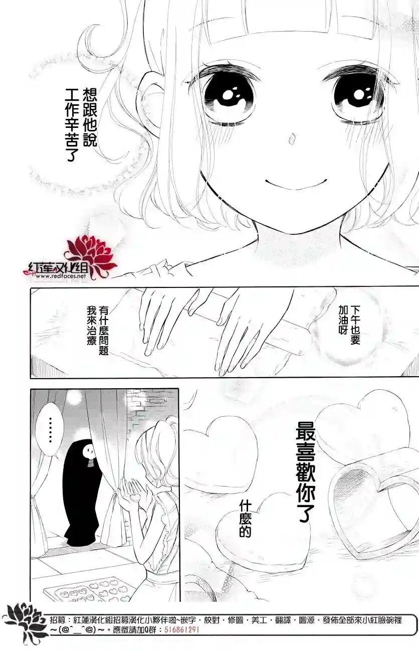 选择死亡的柯莱特第75话