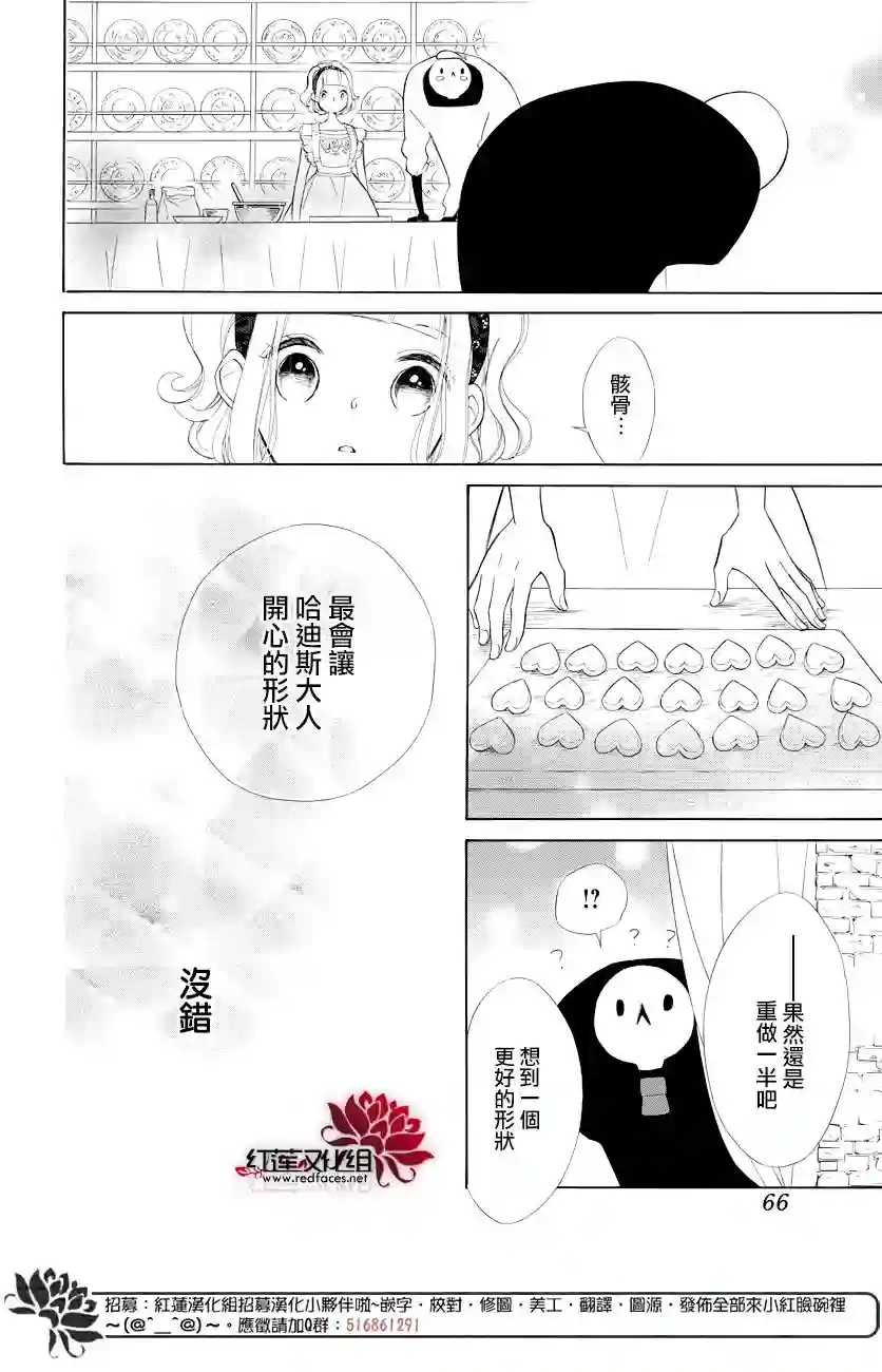 选择死亡的柯莱特第75话