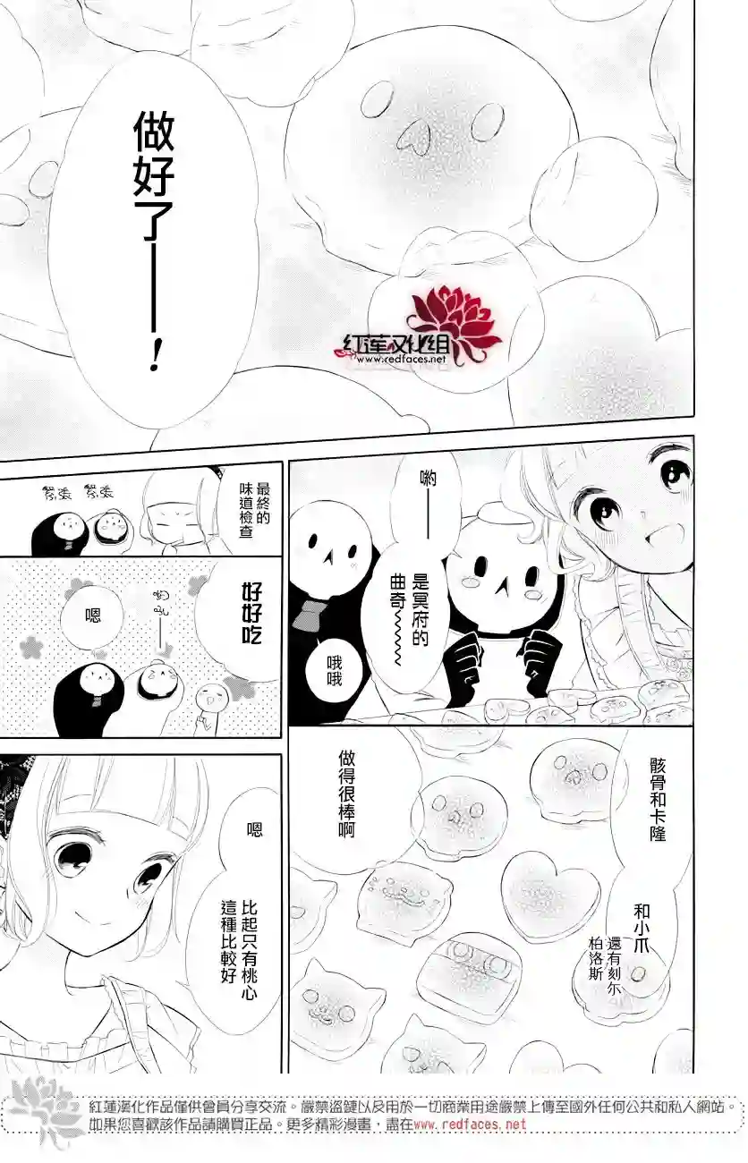 选择死亡的柯莱特第75话