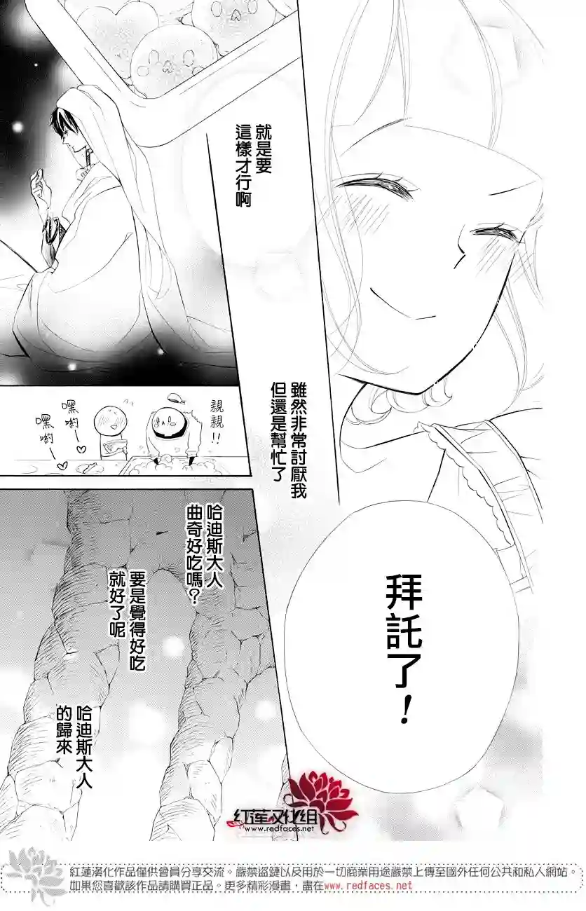 选择死亡的柯莱特第75话