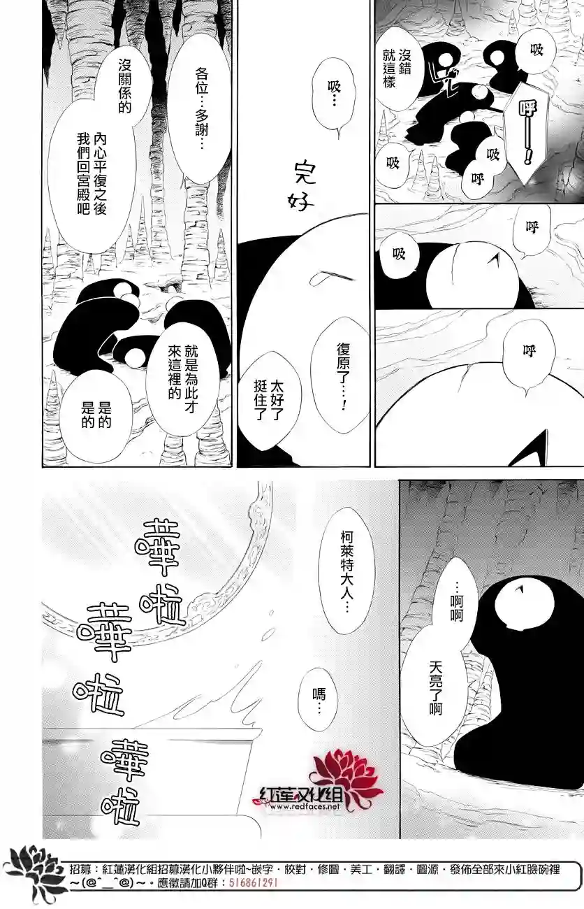 选择死亡的柯莱特第75话