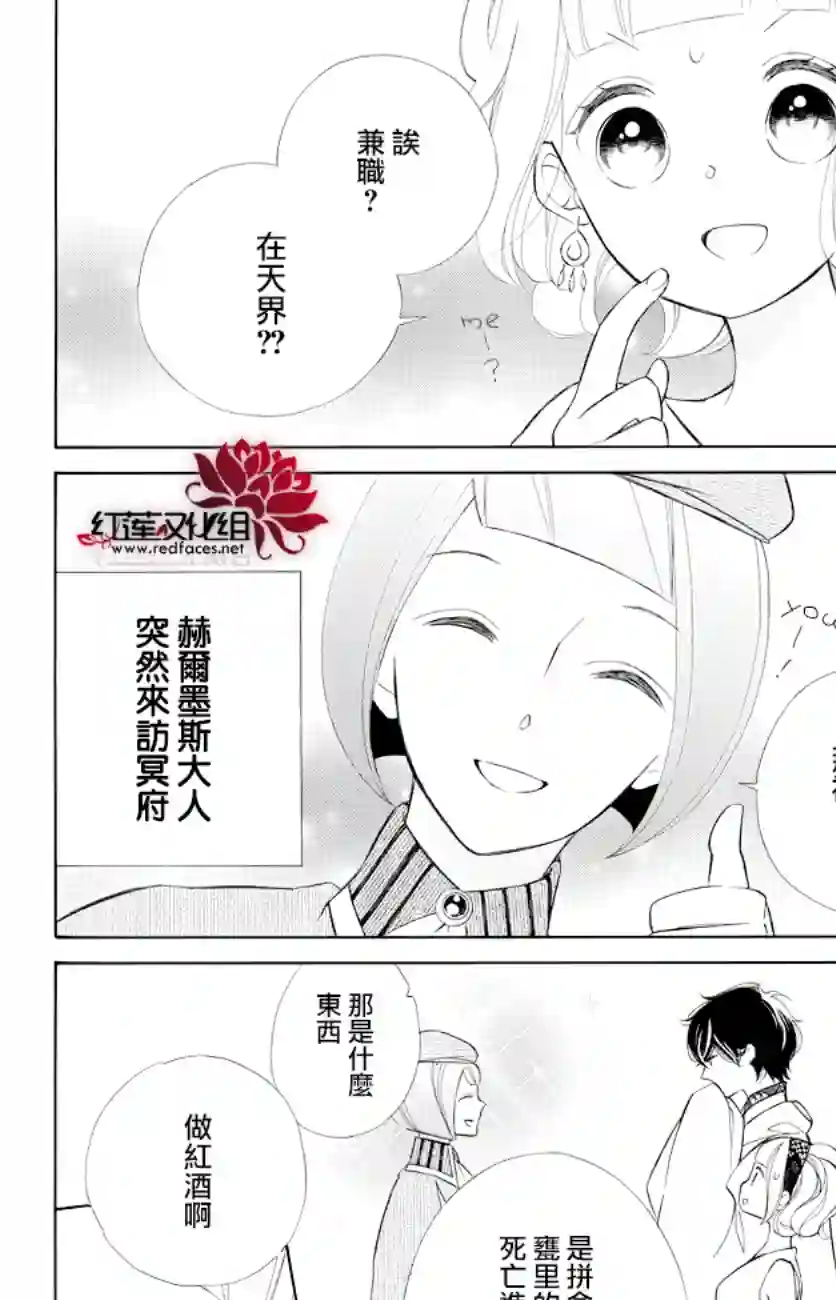 选择死亡的柯莱特第76话