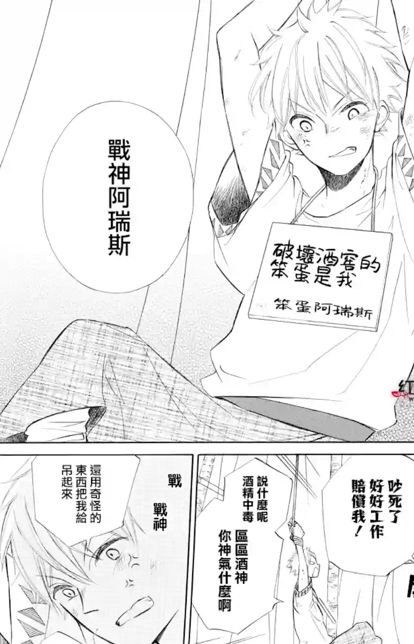 选择死亡的柯莱特第76话