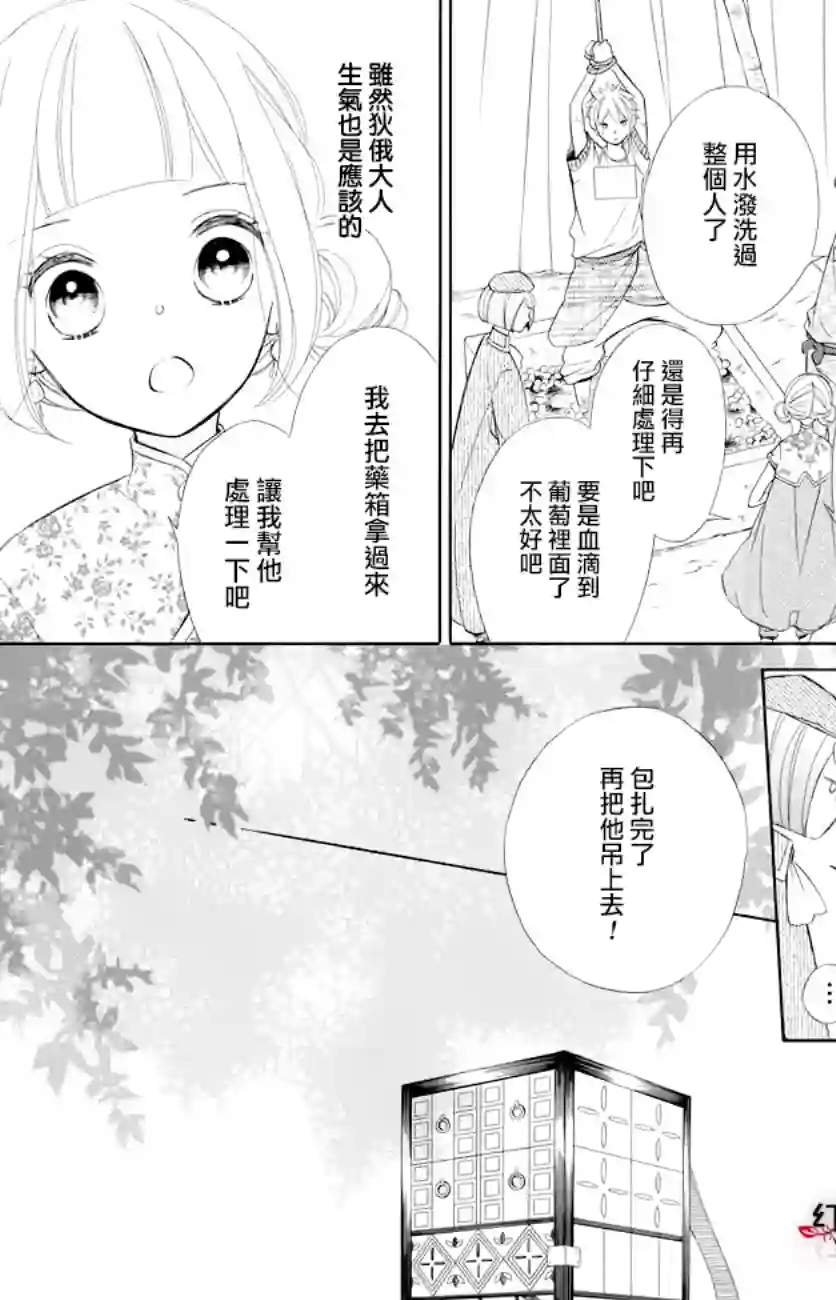 选择死亡的柯莱特第76话