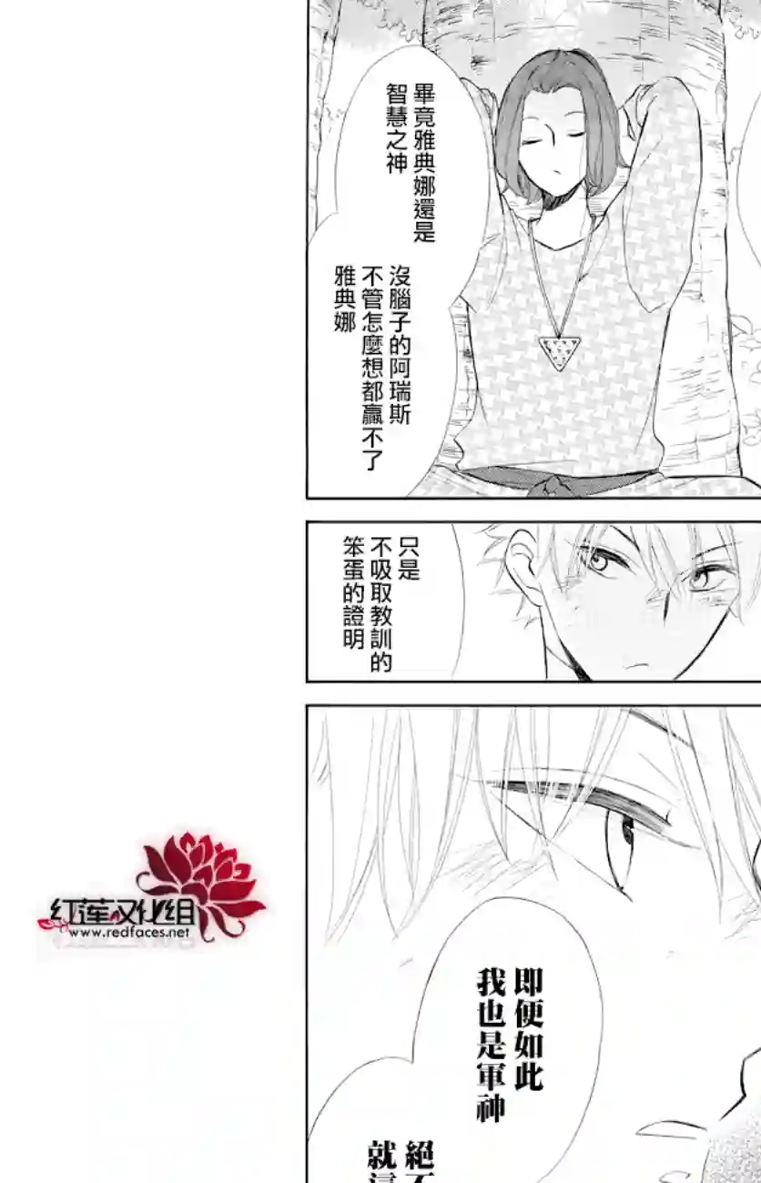 选择死亡的柯莱特第76话