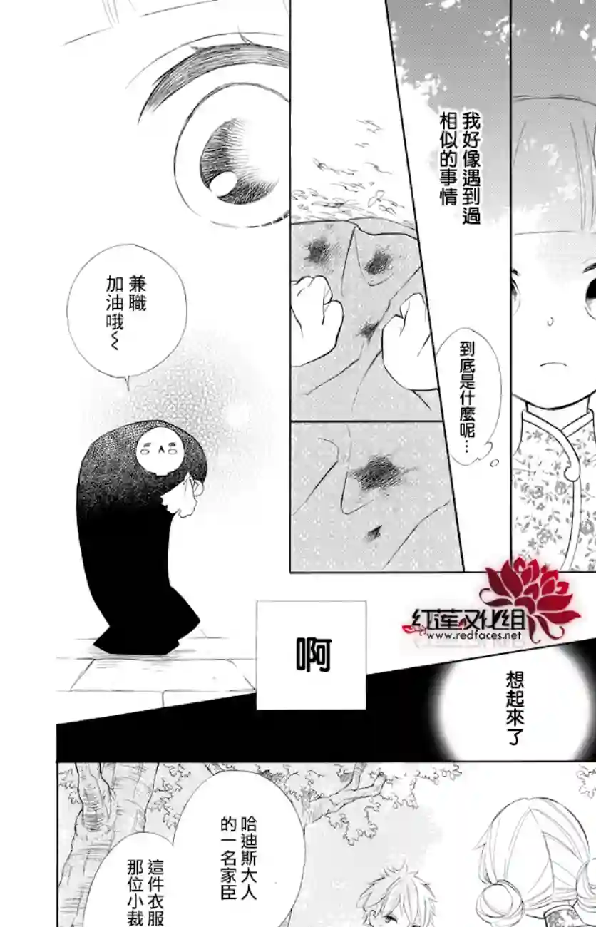 选择死亡的柯莱特第76话