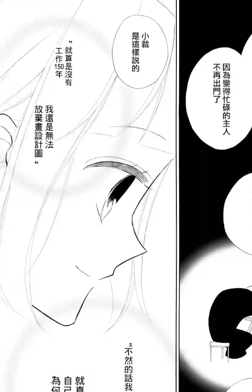 选择死亡的柯莱特第76话