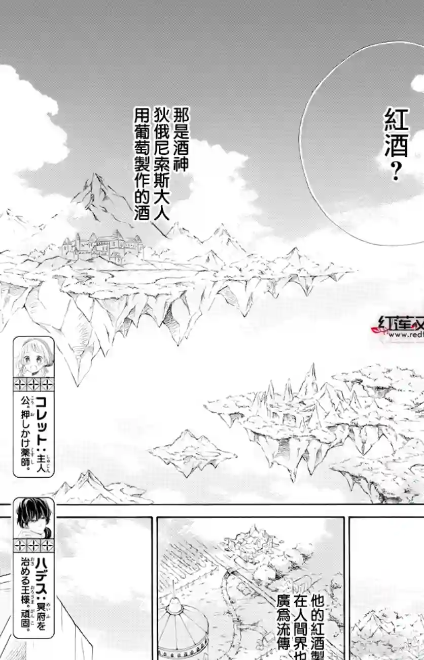 选择死亡的柯莱特第76话