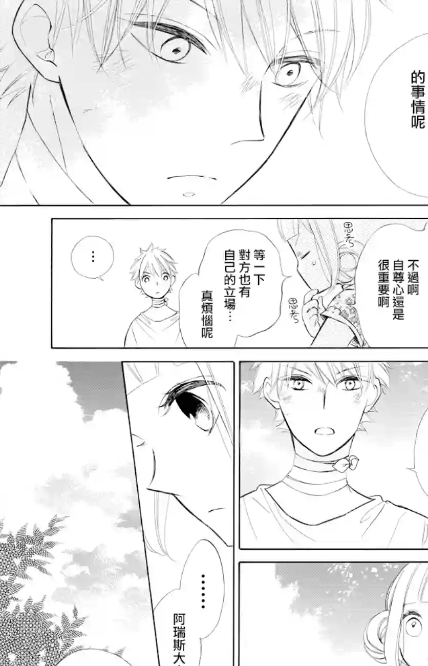 选择死亡的柯莱特第76话