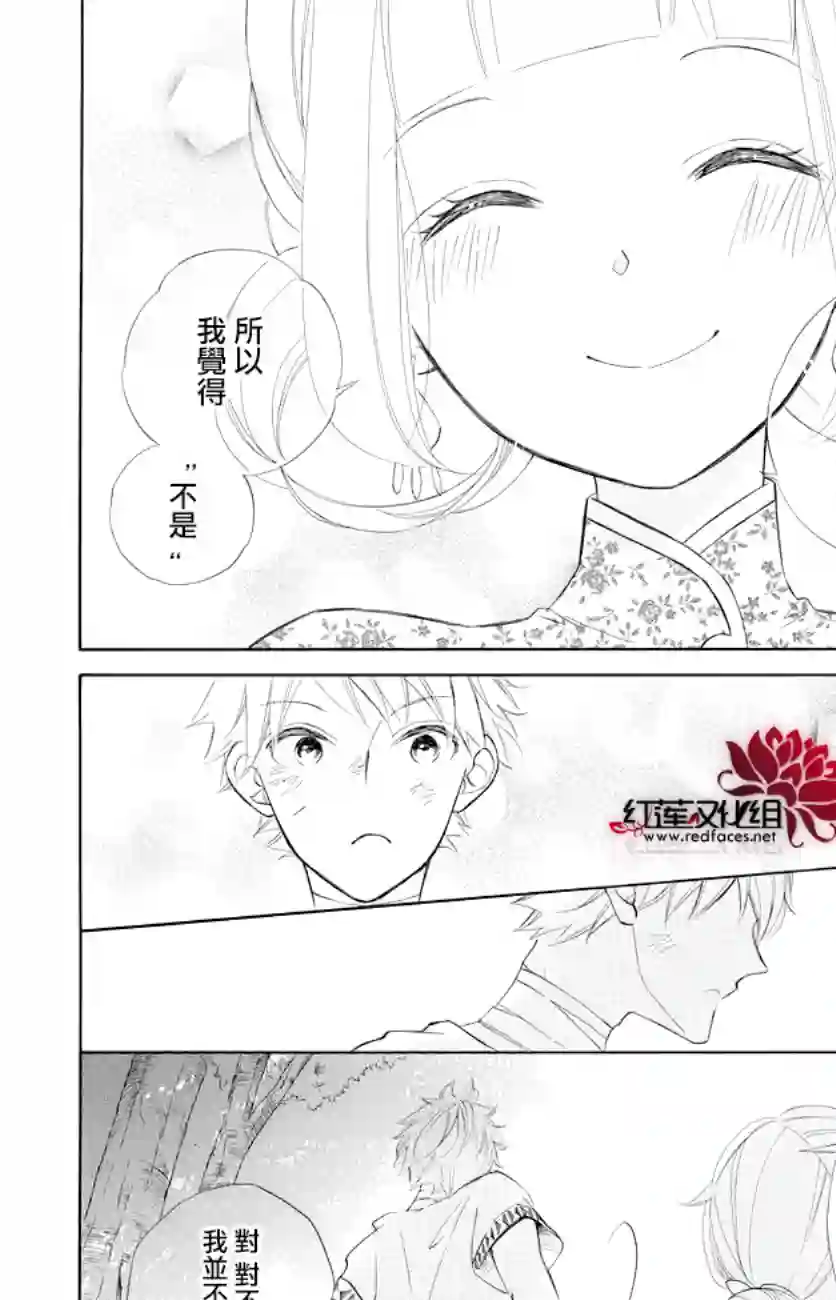 选择死亡的柯莱特第76话