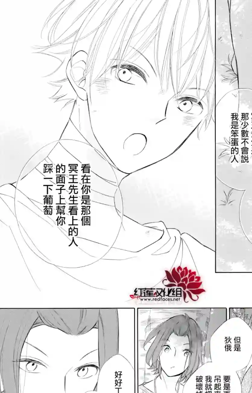 选择死亡的柯莱特第76话