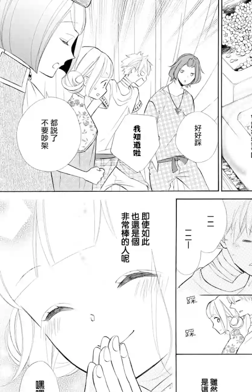 选择死亡的柯莱特第76话