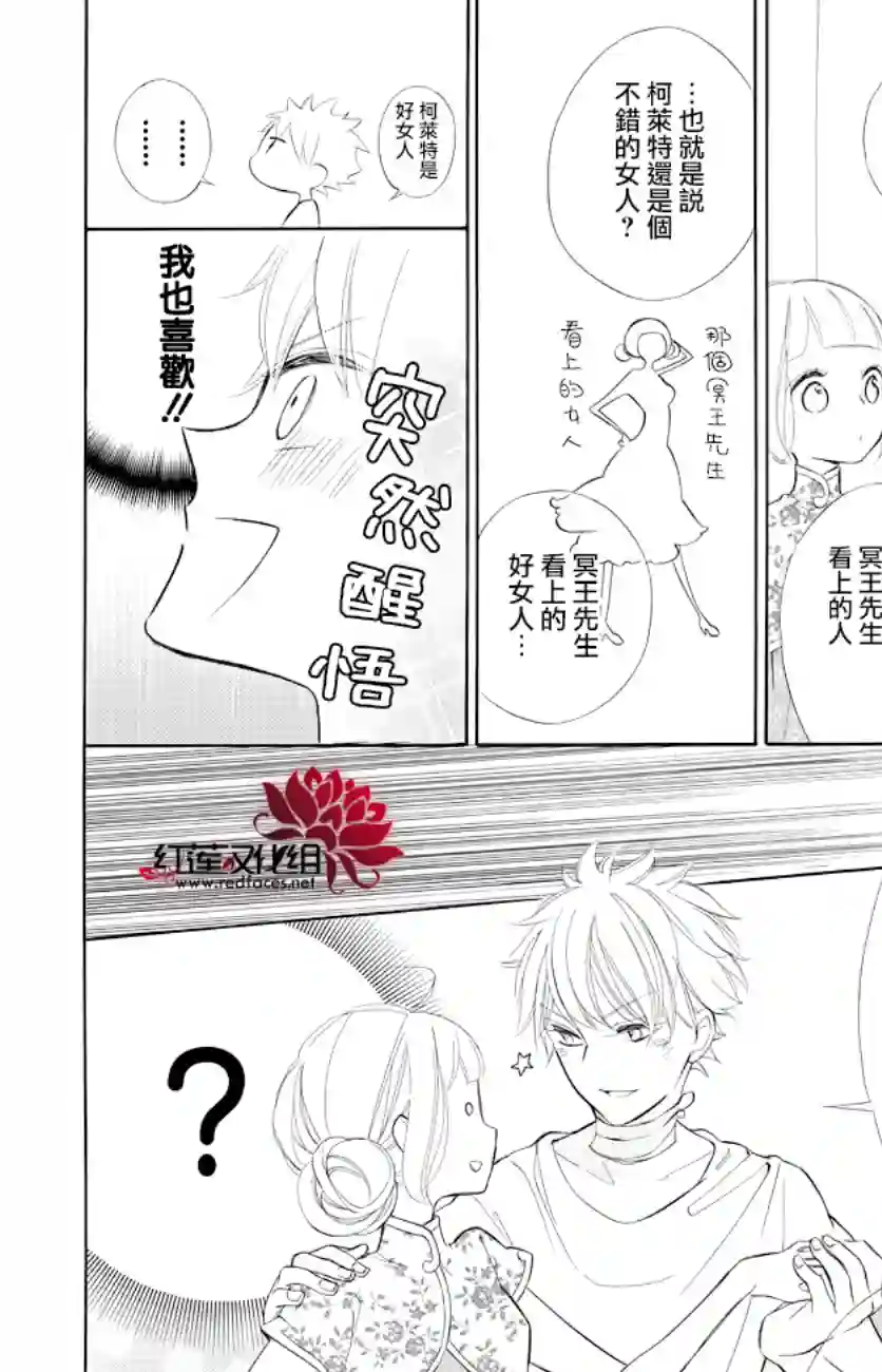 选择死亡的柯莱特第76话