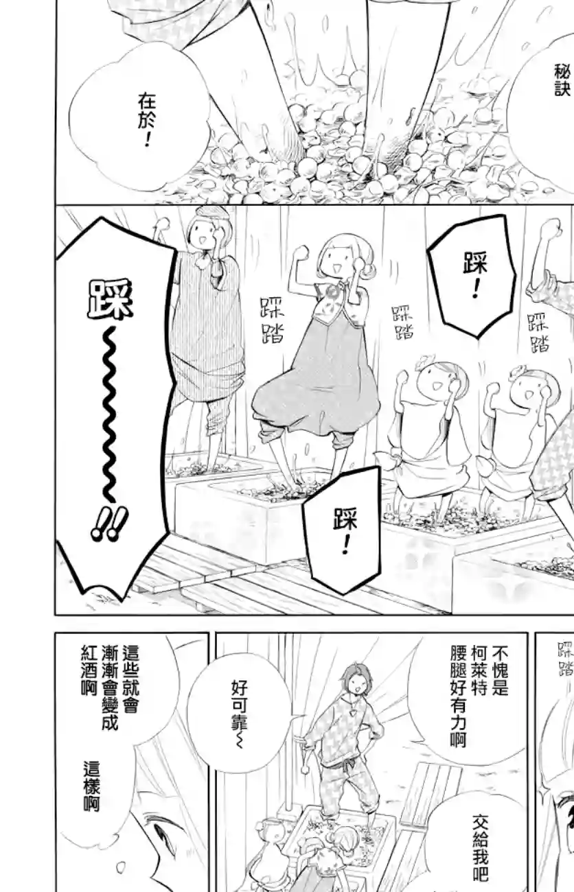 选择死亡的柯莱特第76话