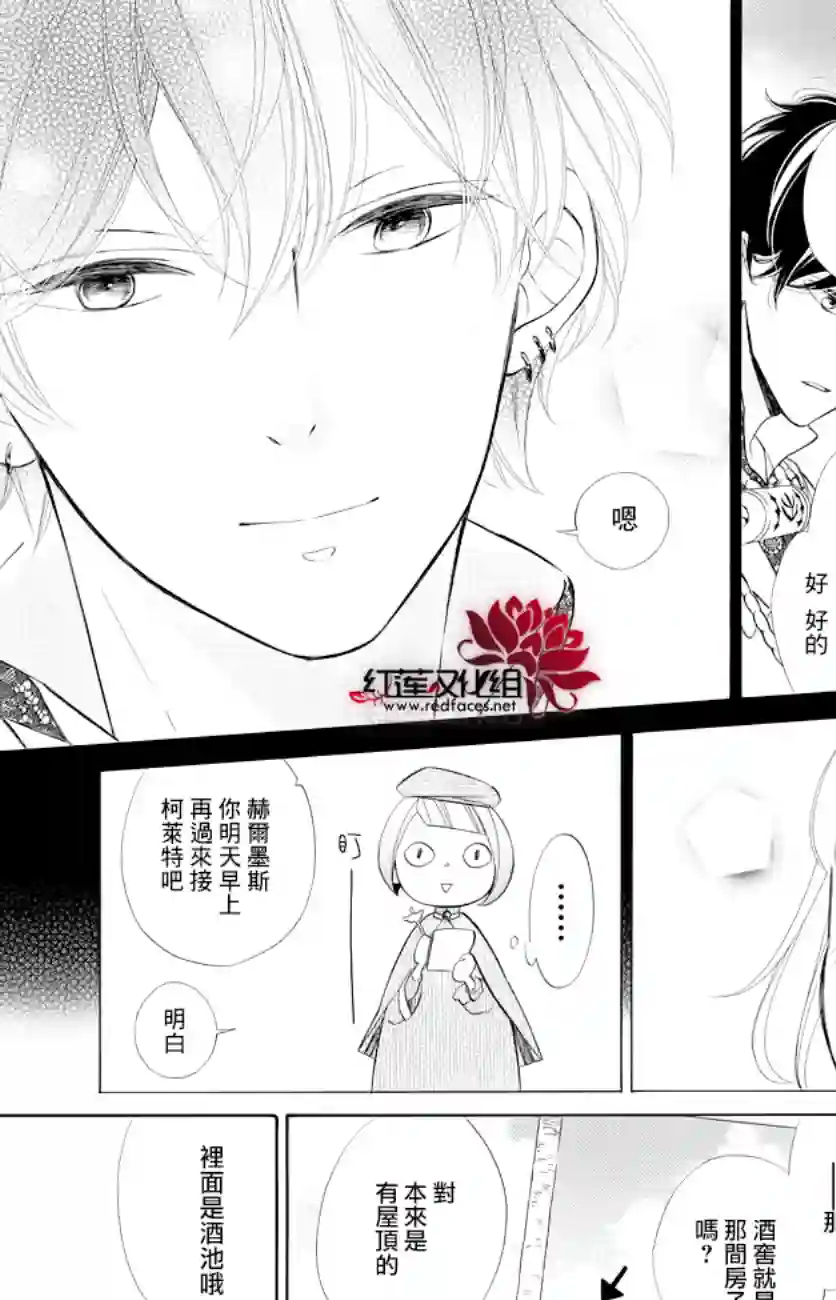 选择死亡的柯莱特第76话