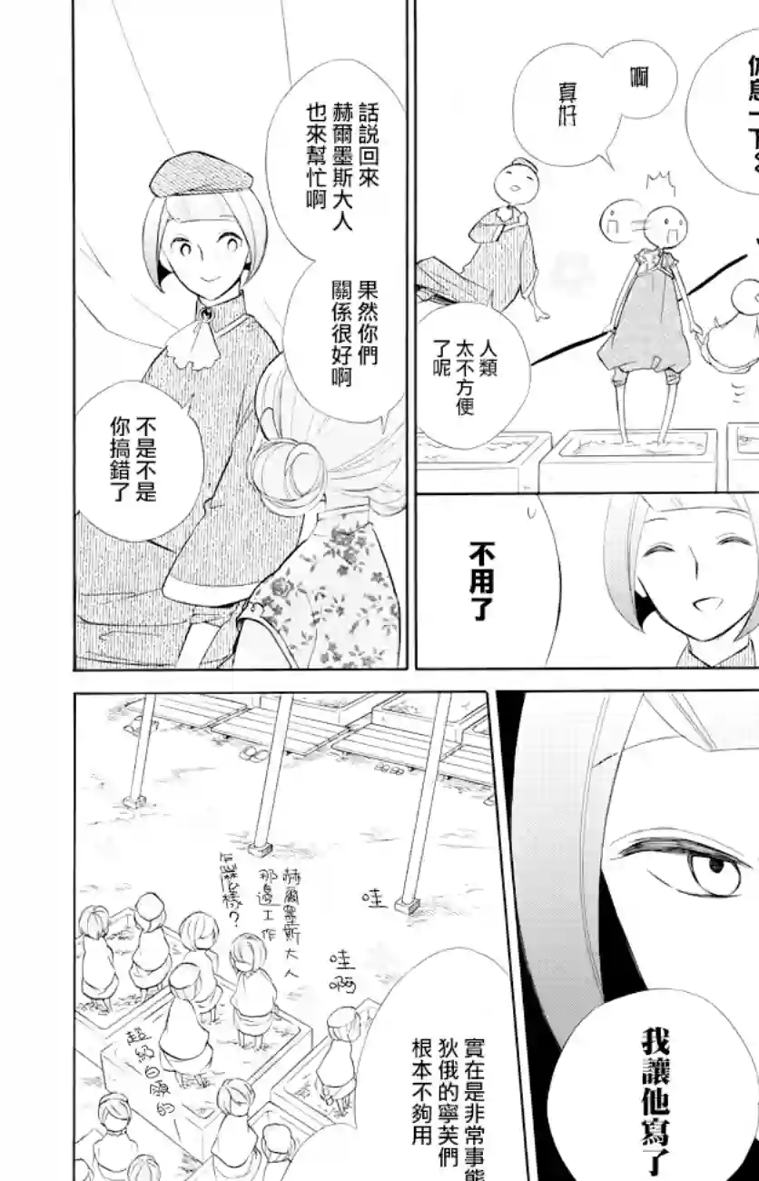 选择死亡的柯莱特第76话