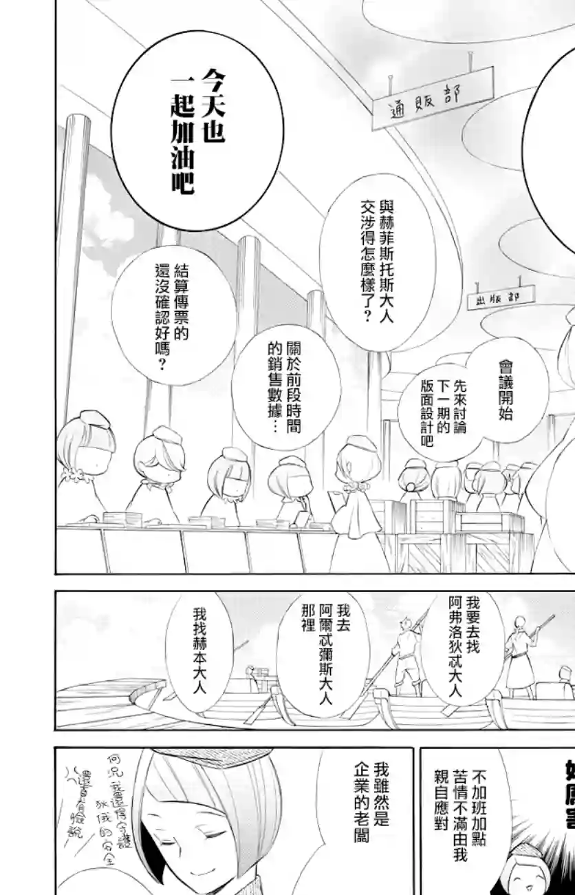 选择死亡的柯莱特第76话