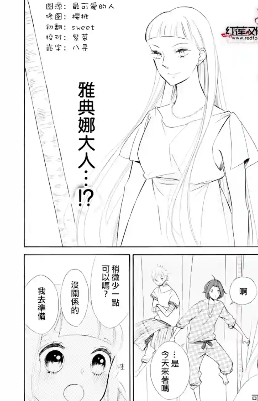 选择死亡的柯莱特第77话