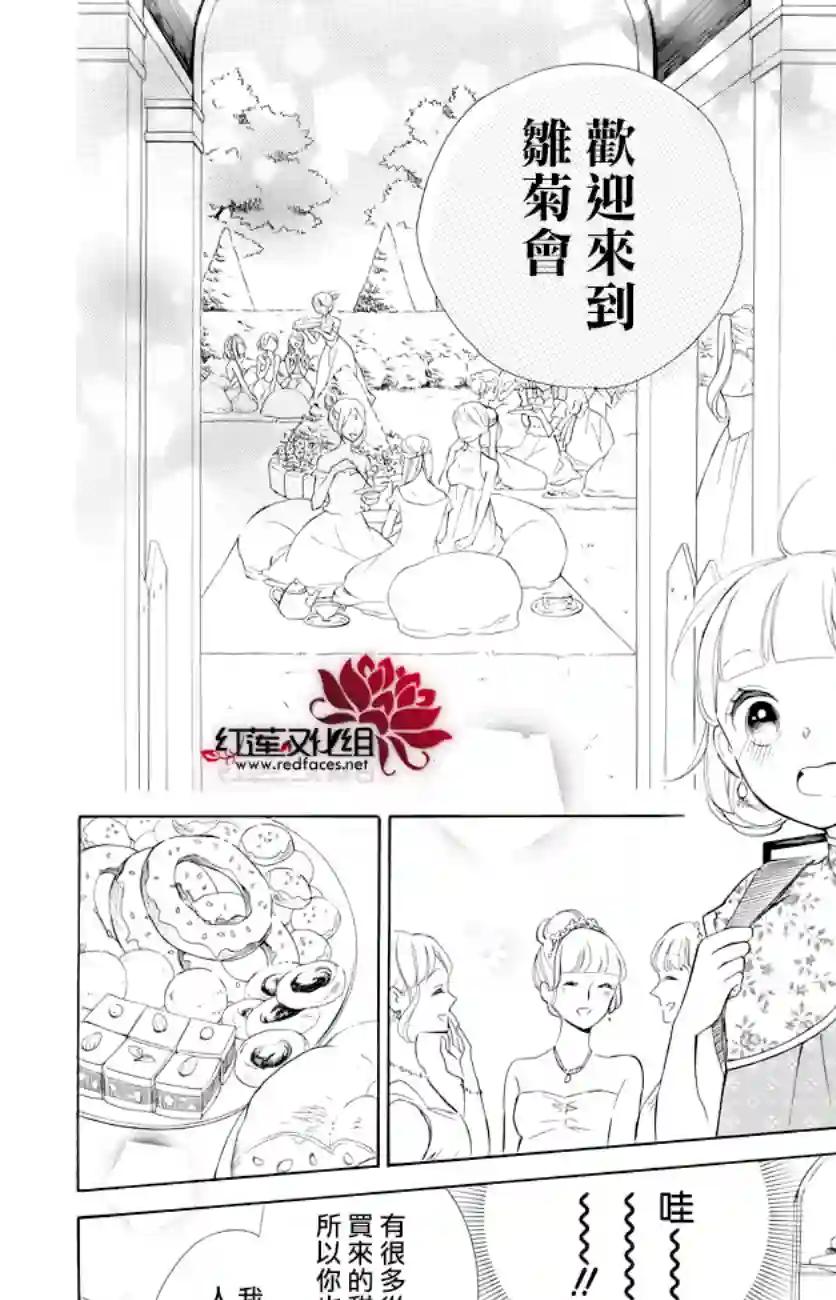选择死亡的柯莱特第77话