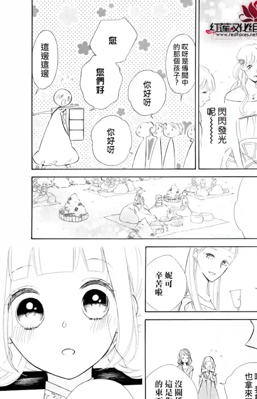 选择死亡的柯莱特第77话