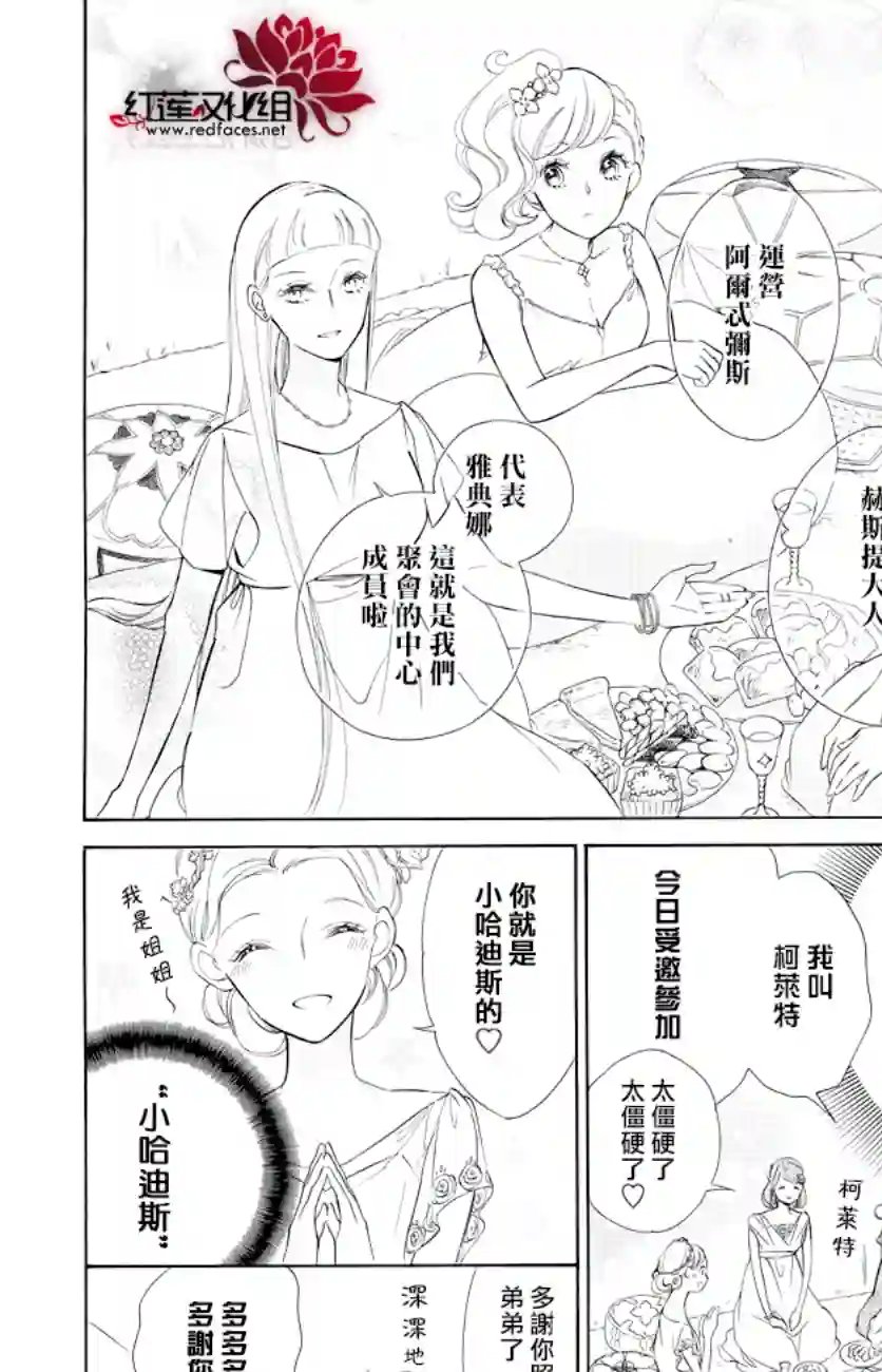 选择死亡的柯莱特第77话