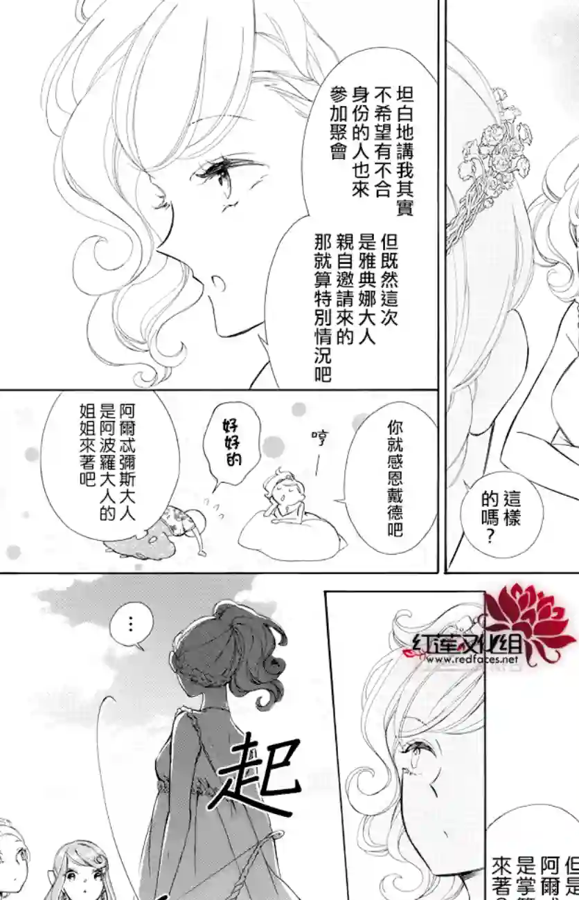 选择死亡的柯莱特第77话