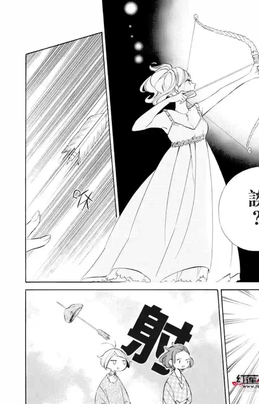 选择死亡的柯莱特第77话