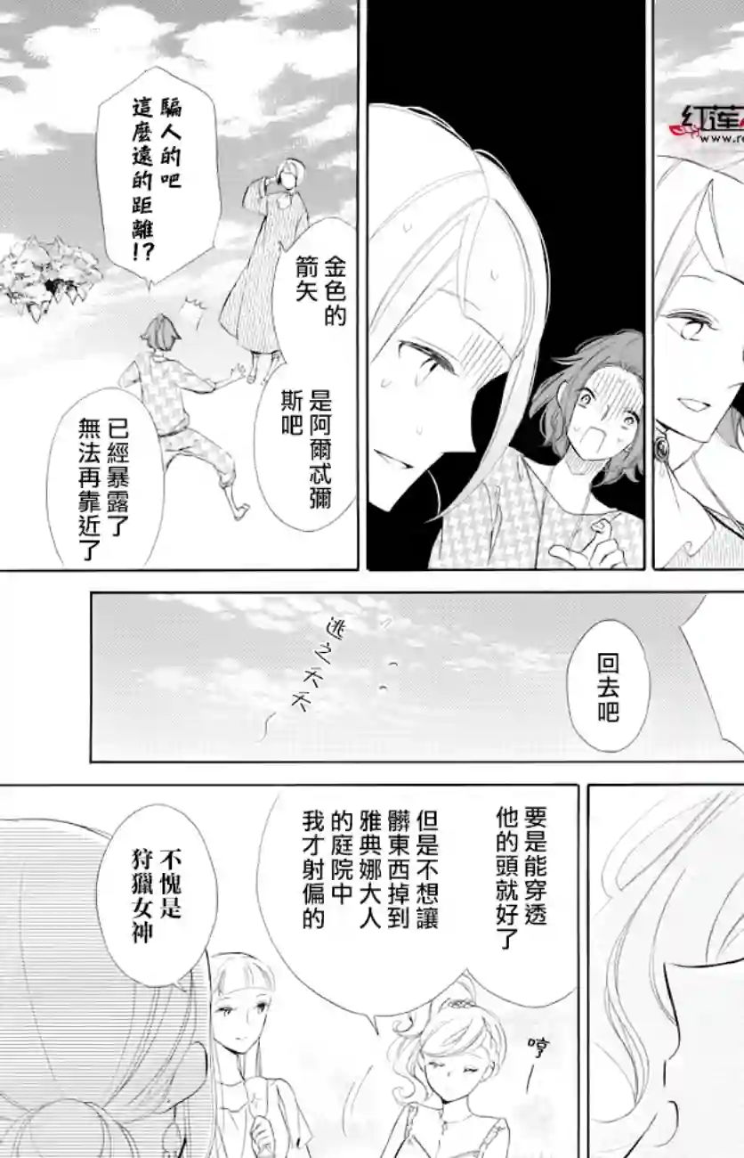 选择死亡的柯莱特第77话