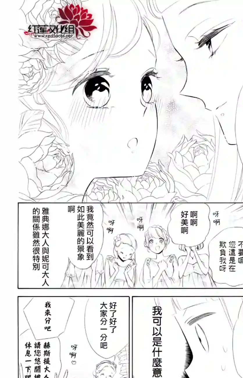 选择死亡的柯莱特第77话