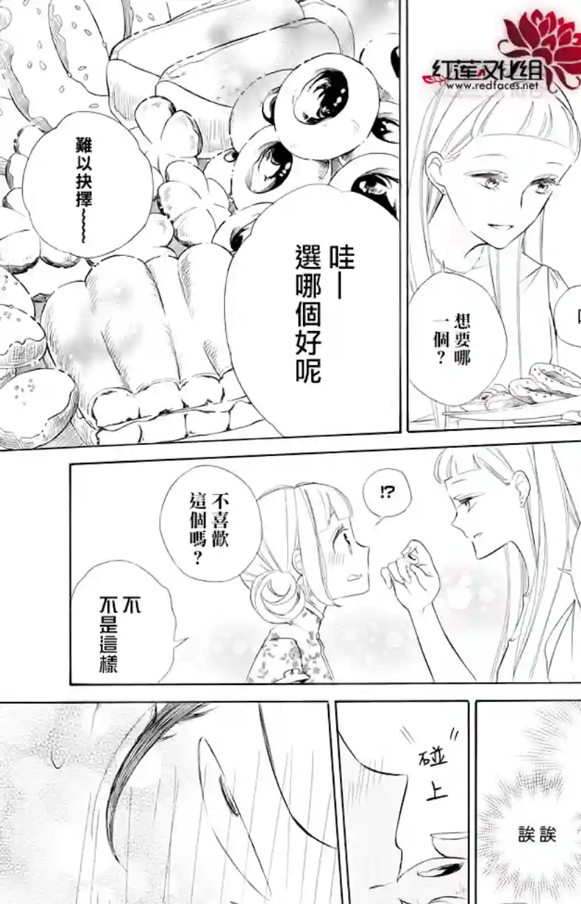 选择死亡的柯莱特第77话