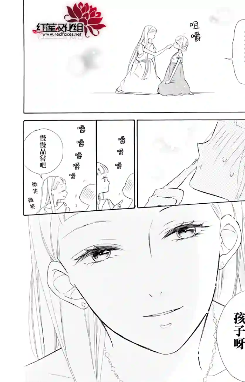 选择死亡的柯莱特第77话