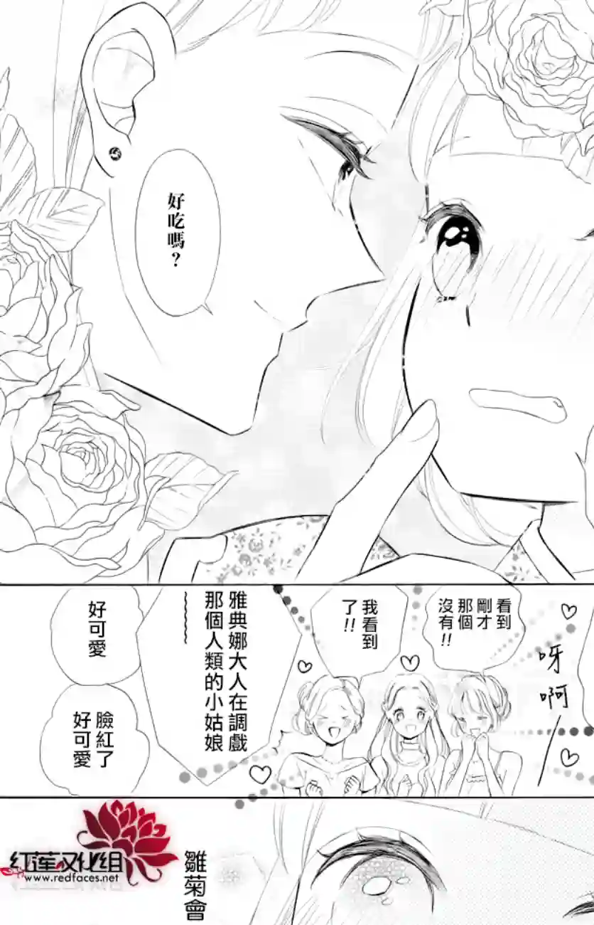 选择死亡的柯莱特第77话