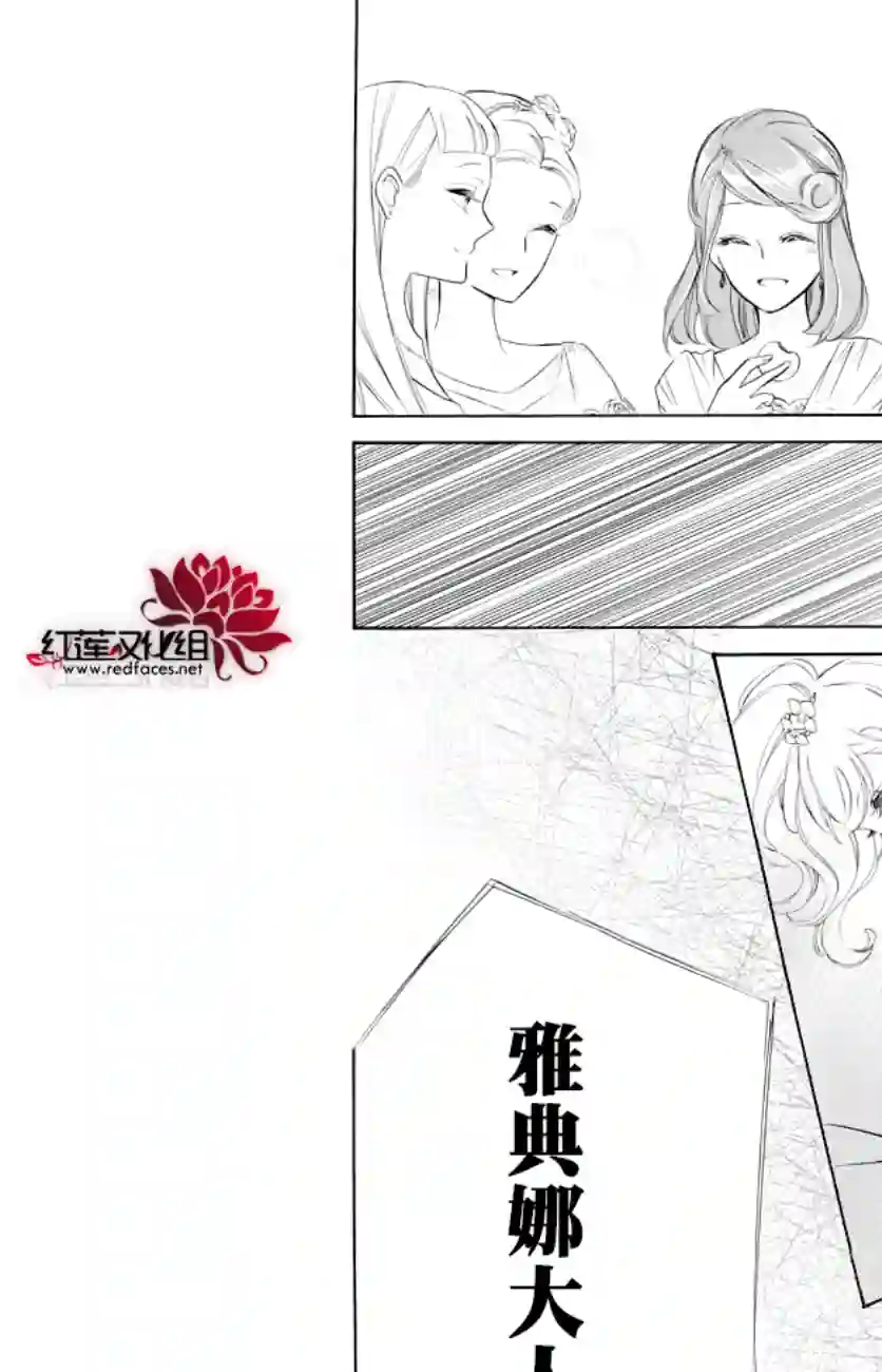 选择死亡的柯莱特第77话