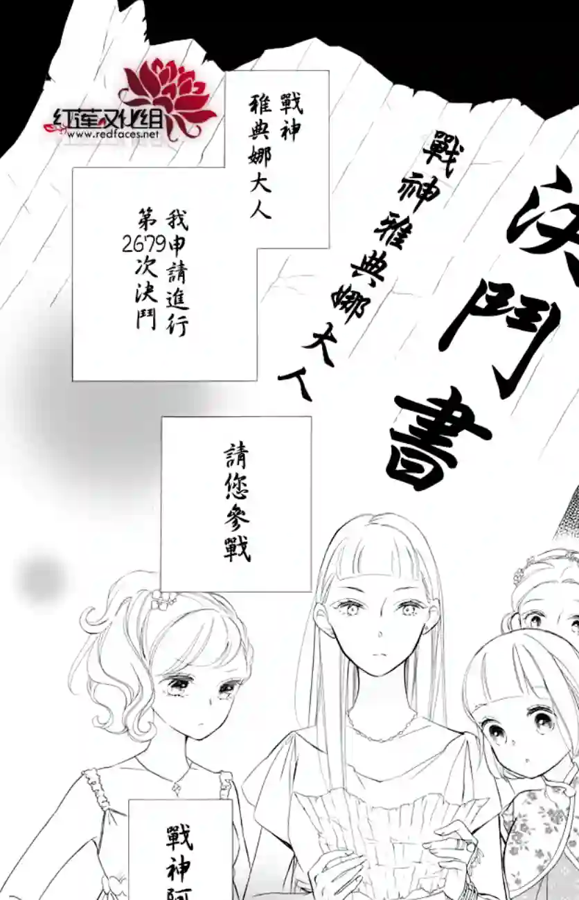 选择死亡的柯莱特第77话