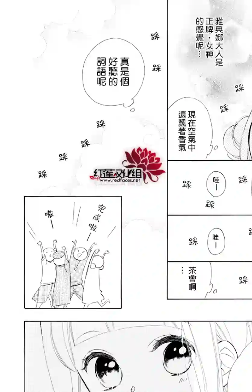 选择死亡的柯莱特第77话