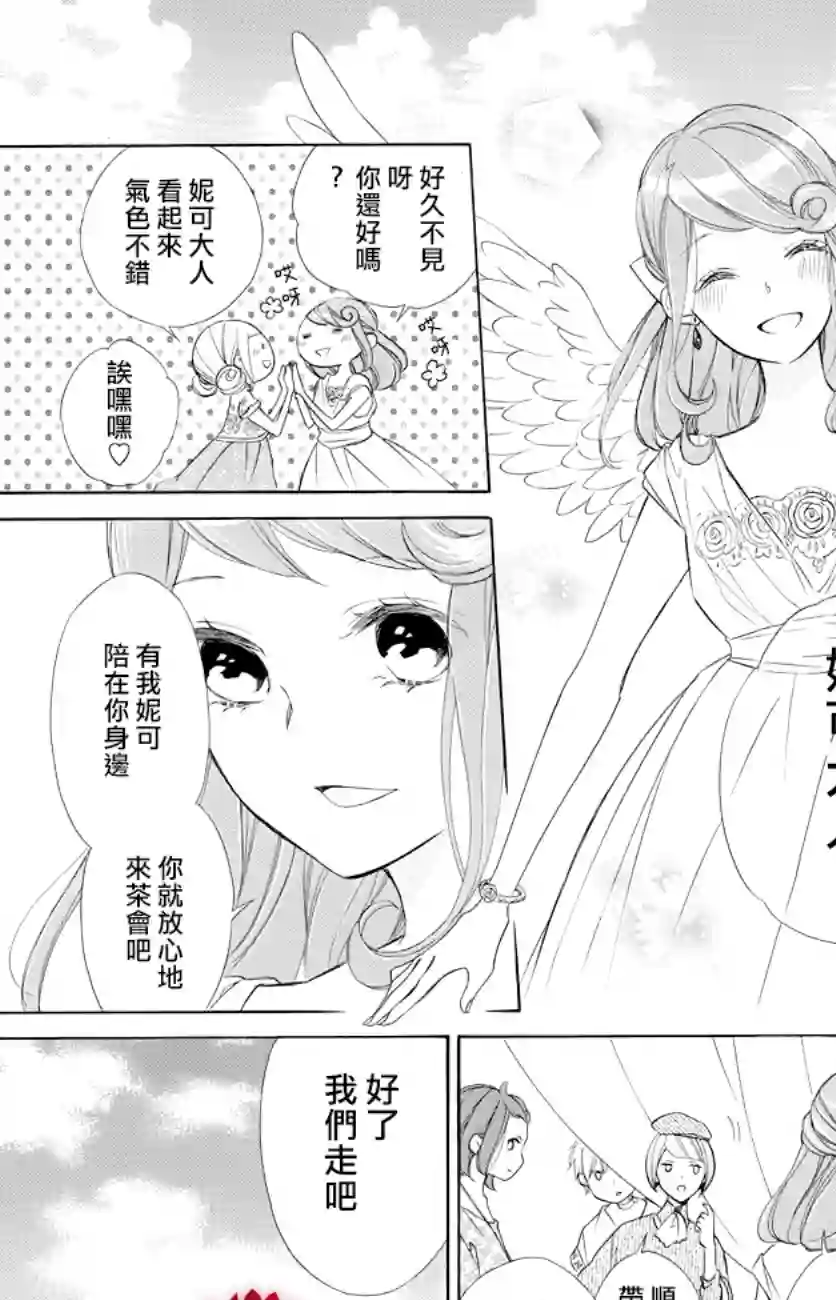 选择死亡的柯莱特第77话