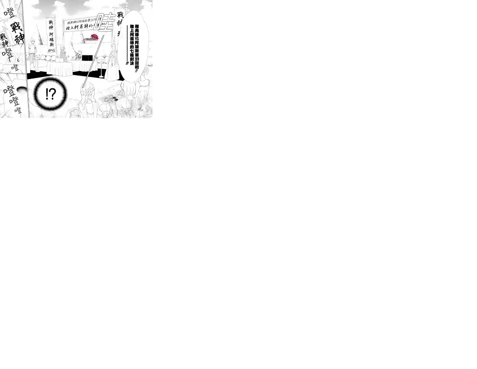 选择死亡的柯莱特第78话