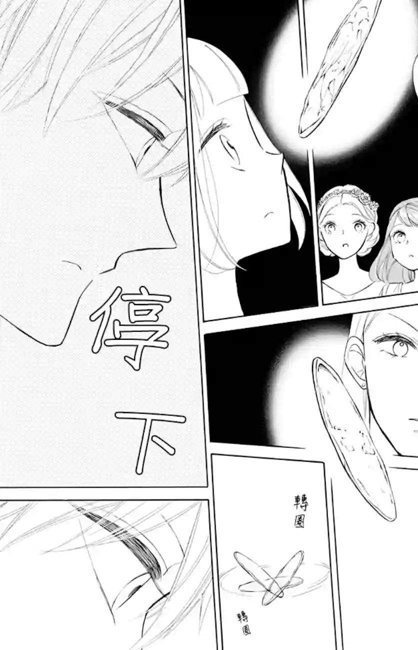 选择死亡的柯莱特第78话