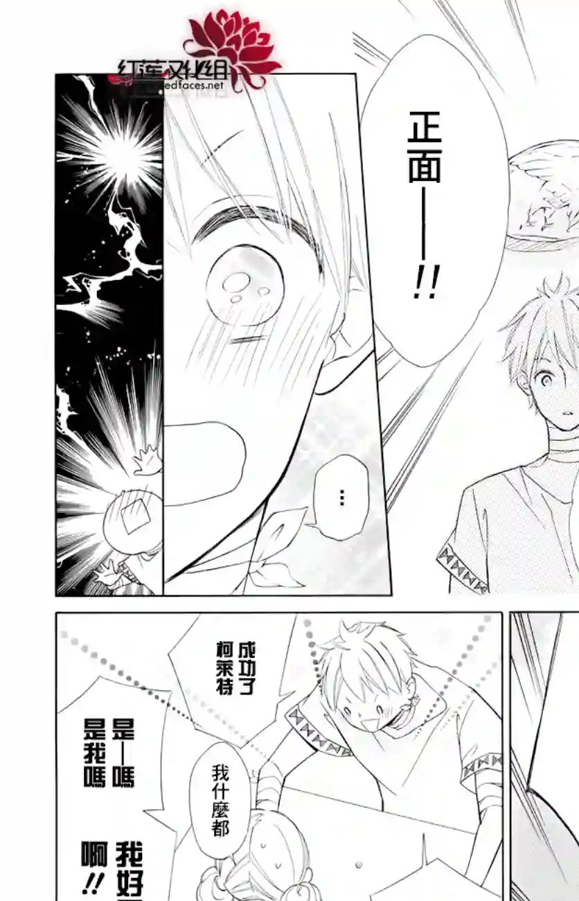 选择死亡的柯莱特第78话