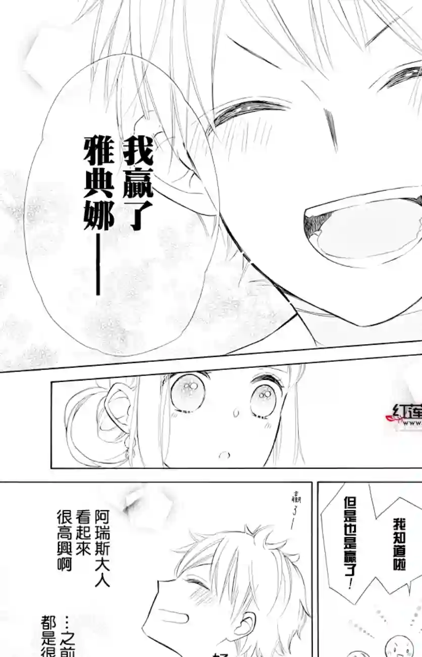 选择死亡的柯莱特第78话