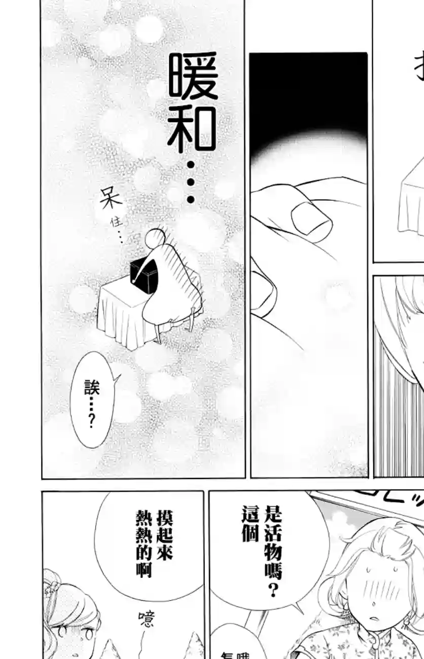 选择死亡的柯莱特第78话